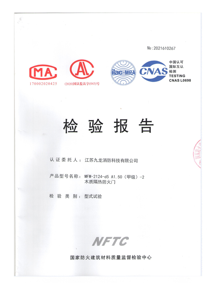 檢驗(yàn)報(bào)告