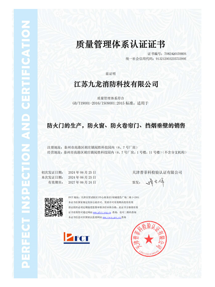 質(zhì)量管理體系認(rèn)證證書(shū)